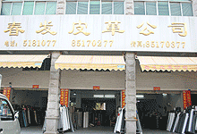 Jinjiang Chunfa Leather Trade Co.,Ltd