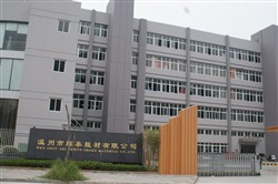 Wenzhou City Hewtn Shoes Materials Co., Ltd