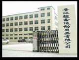 Jinxin Sporting Goods Co.,Ltd