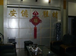 Fujian Jinjiang Anyi Shoes Material Co.,Ltd
