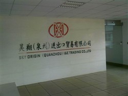 Sky origin (Quanzhou) I&E Trading Co., LTD