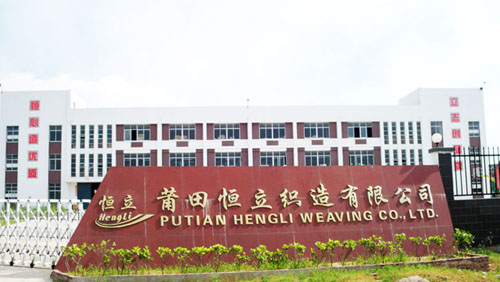 Fujian Putian Tian Hengli Weaving Co., Ltd.
