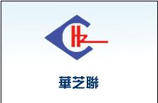 Jiashan Huazhilian Commercial Use Equipment Plastic Factory  