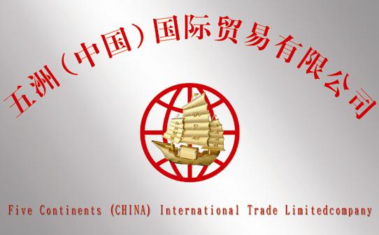 Five continents international trade co.,ltd.