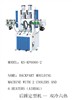 BACKPART MOULDING MACHINE WITH 2 COOLERS AND 6 HEATERS(AIRBAG)