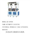 SELL AUTONATIC-LOCAING UNIYERSAL HYDRAULIC SOLE-ATTACHING MACHINE