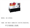 SELL HOT MELT ADHESIVE COATING MACHINES