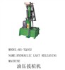 HYDRAULIC LAST RELEASING MACHINE