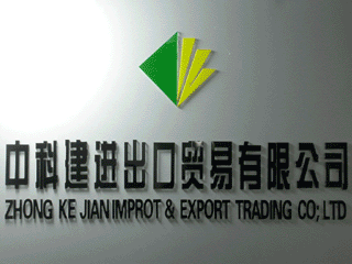 Xiamen Zhongkejian Import And Export Trading Co., Ltd.