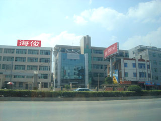 Ninbo Zhenhai Haijun Shoes Factory