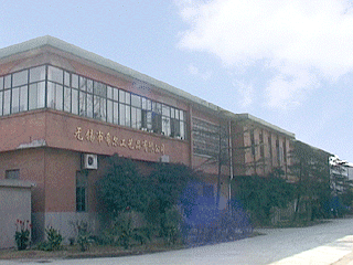 Wuxi Xier Handicrafts Co., Ltd.